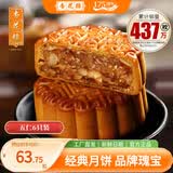 杏花楼老字号广式玫瑰豆沙月饼五仁蛋黄肉松莲蓉火腿100g上海特产糕点心 【古法传承】五仁月饼100g*6
