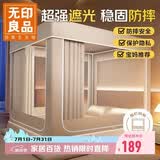 无印良品A类遮光坐床蚊帐婴儿童防摔围栏家用床帘 一体式蚊帐架1.8*2米