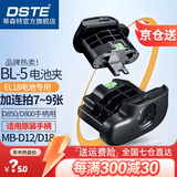 蒂森特（dste）适用于尼 D800 康 D850 D500 d810 手柄 MB-D18 D12 专用电池夹 BL-5 仓盖 EN-EL18 电池专用 BL-5