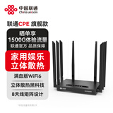 中国联通4gcpe无线移动路由器随身wifi6免插卡上网宝家用宽带免网线便携支持5G/4G设备上网全国通用流量