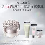 黛珂心悦容光幻纱蜜粉#07 20g定妆透亮持妆散粉化妆品  