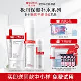 薇诺娜（WINONA）极润保湿水乳护肤品套装补水保湿敏感肌可用化妆品生日礼物女官方 【三件套】洁面+水+乳