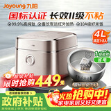 九阳（Joyoung）高纯钛0涂层电饭煲国标二级不粘锅316L不锈钢内胆4升1300W远红外IH电饭锅24h预约40N1U国家补贴
