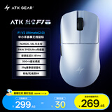 ATK烈空F1V2无线鼠标 有线/无线双模电竞鼠标轻量化人体工学电竞办公游戏鼠标 F1V2大师版2.0珠光蓝