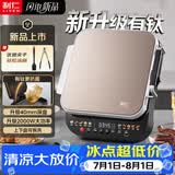 利仁（Liven）电饼铛2026年新款有钛可拆洗家庭用电饼档40mm加深烙饼锅2000W大功率双面加热烤肉锅LR-FD431Pro