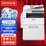 富士（FUJIFILM） S2110n打印机2110nda黑白复合机2350NDA复印机2150n多功能A3A4一体机 富士施乐2110NDA（网络+双面器+输稿器） 单纸盒+旁路输纸