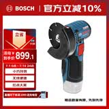 博世（BOSCH）角磨机切割机金属木材塑料石材切割GWS 12V-76小钢侠锂电12V裸机