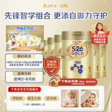 惠氏（Wyeth）港版金装S26婴幼儿配方奶粉 1段 新生儿0-6个月 6罐箱装 原装进口