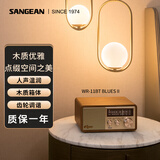 山进（SANGEAN）新款 BLUES II 桌面复古无线蓝牙音箱低音炮木质箱体音响礼物半导体收音机