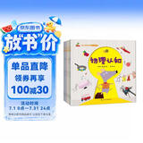 童书 亲子共读  幼儿科普启蒙 物理认知+化学认知+生活认知+动物认知+植物认知+自然与环境 套装6册  儿童绘本3-6岁  