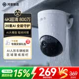 鸿蒙智选海雀室外摄像头800万监控家用360度无死角带夜视支持华为智慧生活农村庭院户外门口看护安防5Pro4K