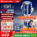 惠尔顿前置过滤器15T大通量过滤25微米反冲洗家用全屋净水器 实时自动清洗刮洗自来水防爆过滤器P0038pro 上门安装【15T-升级25微米精滤】
