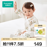 全棉时代纯棉新生婴儿抗菌纱布连体衣服新款防蚊宝宝春夏满月服和袍59码 【四季长袖】繁花似锦 90cm （1-2岁）