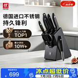 双立人（ZWILLING）Point S银点厨房刀具套装刀具全套刀具菜刀家用厨具砍骨刀水果刀削皮刀剪刀8件套