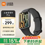 小米手环9pro 运动智能手环高精度运动健康 睡眠呼吸暂停监测 心率血氧监测运动手环 黑色