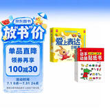 爱上表达系列绘本全6册+动手动脑贴纸书6册 儿童绘本3-6岁睡前故事书 情绪管理语言能力培养 引导孩子正确表达自己