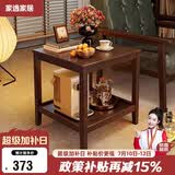 家逸沙发边几收纳侧边柜实木边柜简约客厅小方桌小户型茶几桌子床边桌