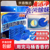 【无薄膜】10块蓝泡泡厕所除臭污垢除垢洁厕灵卫生间用品马桶清洁 蓝泡泡清洁剂2袋【共20个】