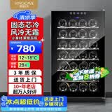 维诺卡夫（Vinocave）70升28瓶家用红酒柜保湿恒温酒柜智能芯片风冷无霜环流风降温小型冷藏柜 SC-28AJP