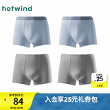 热风（Hotwind）男士内裤组合装男士莫代尔平角组合内裤青少年内裤短裤 06兰色（莫代尔-素色） 4条 2XL