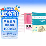 【包邮】墨点字帖 英语硬笔字帖意大利斜体（套装3本） 凹槽练字板+英语速成宝典+四线格练习本