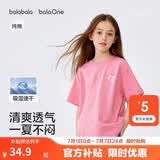 巴拉巴拉童装儿童短袖t恤男童女童2026新款夏装纯棉速干亲子装上衣