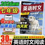 2027版快捷英语时文阅读七八九年级中考31期30期小升初英语完形填空与阅读理解中国传统文化与写作初一二三英语阅读理解专项训练 英语时文阅读【30期】七年级