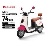 立马（LIMA）电动摩托车MINI 至高74KM长续航电瓶车CHILWEE电池60V长续航通勤电动车 霓虹粉