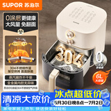 苏泊尔（SUPOR）空气炸锅0涂层304不锈钢蒸烤炸一体电炸锅26年新款大风量6L多功能很美的全自动空炸KJ60DG838