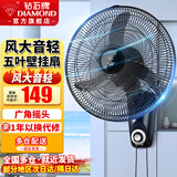 钻石牌（DIAMOND） 壁扇壁挂风扇挂壁式电风扇家用客厅墙壁摇头挂扇挂式工业电扇大风力宿舍餐厅 FB-45-2牛角叶机械（20英寸）