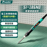 宝工（Pro'sKit）SI-186NG数显调温烙铁 家用维修恒温电洛铁焊接神器电洛铁60w