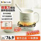 小熊（Bear）加热杯垫 保温杯垫 恒温电热杯垫办公室家用热牛奶神器55度养生保温杯暖奶热奶器暖暖杯秋冬季礼物 【热销新品】DRBD-C40J6浅绿色套装 0.3L
