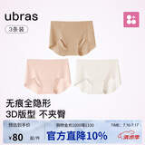 ubras内裤女士无尺码包臀运动瑜伽隐形无痕内裤15A抗菌纯棉蔓越莓底裆