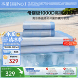 水星家纺冰丝凉席1000D抑菌母婴A类可机洗凉感席子1.8×2米三件套空调席