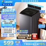 统帅（Leader）海尔出品 悦己波轮洗衣机 全自动出租房8.2公斤一级能效 京东自营国家补贴XQBL82-M20D1