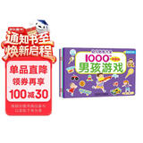 海润阳光 幼儿贴纸大全1000创意贴 男孩系列全6册 宝宝贴贴画2-6岁贴纸早教绘本智力开发启蒙认知书 儿童益智贴贴画专注力训练贴贴画 