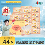 心相印【樊振东推荐】抽纸 经典3层110抽24包*S码 卫生纸 纸巾整箱