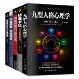 销售表达心理学（值套装共5册）
