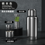 恩尔美（nRMEi） 德国全钢保温杯大容量316L不锈钢保温水杯男士高档泡茶水分离杯 钢本色 2000ml 【普通内盖+杯套】