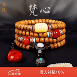 龍隐 【黄金陈籽】星月菩提子手串108颗手链佛珠天珠项链送男女友礼物 梵心【南红蜜蜡配饰】 8mm*10mm