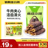 疯狂小狗 宠物狗零食磨牙棒幼犬成犬耐咬洁齿 鸭肉牛皮夹心卷150g