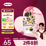 哈根达斯（Haagen-Dazs）曲奇香奶大桶冰淇淋 473ml/桶 家庭装 雪糕