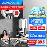 九牧（JOMOO）角阀黄铜加厚八字阀三角阀冷热水两用角阀套装马桶角阀 【2只】1冷1热角阀套装