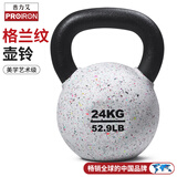 PROIRON普力艾 格兰纹壶铃男女士铸铁 提壶哑铃家用防摔健身器材  24KG