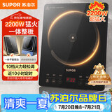 苏泊尔（SUPOR）超猛火家用电磁炉电陶炉新型电磁灶大功率电池炉电炉炒菜一体面板超薄火锅炉C22-IA822D