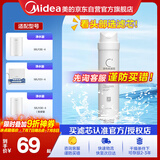 美的净水器滤芯—适用于超滤MU136-4/151-4 1693A-50G 304D-4 1886-75G 1593-50G S1系列-前置碳滤芯