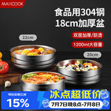 美厨（MAXCOOK）304不锈钢碗 大汤碗双层隔热 餐具面碗18CM MCWA613