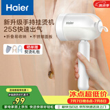海尔（Haier）手持挂烫机20.6g蒸汽量160ml水箱家用蒸汽电熨斗可折叠烫衣服宿舍熨衣机出差便携衣物护理机GW1206
