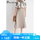 帕罗（PALUOPO）夏季新款纯色半身裙高腰中长款a字裙半裙女士淑女裙子 咖色 S (155/64A)