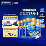 雅培【新一代】全安素特医全营养配方粉900g*4香草 中老年补充蛋白质